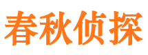 长清市侦探调查公司